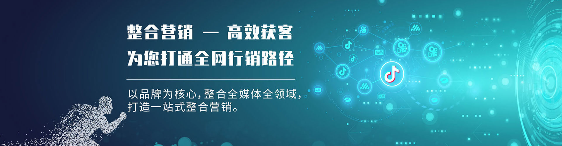 呼玛sem运营